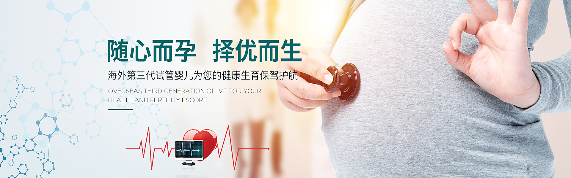 牡丹江助孕轮播图